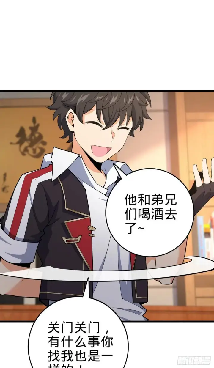 《大王饶命》275 黑色宝珠图44