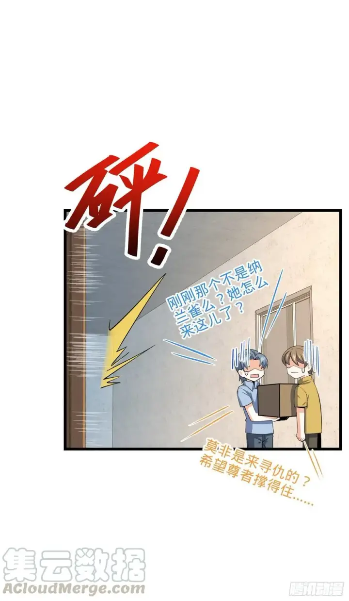 《大王饶命》275 黑色宝珠图46