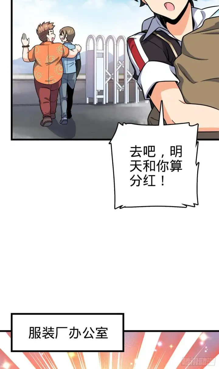 《大王饶命》275 黑色宝珠图5