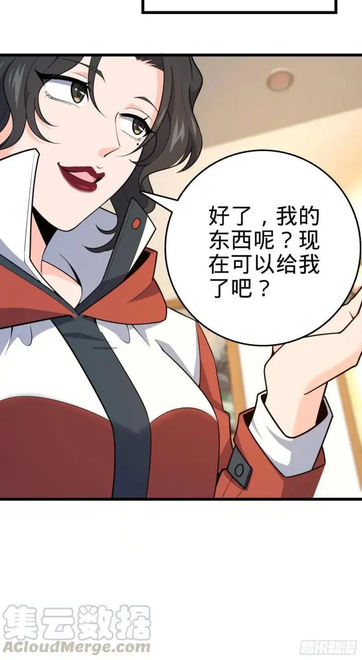 《大王饶命》275 黑色宝珠图52