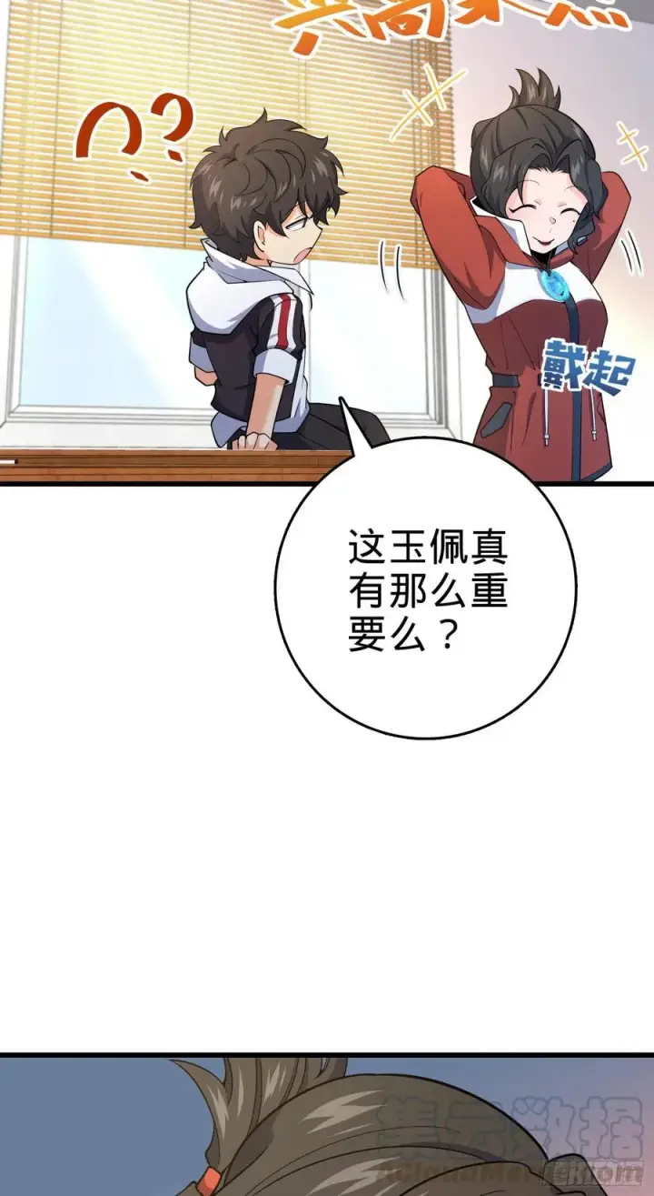 《大王饶命》275 黑色宝珠图55
