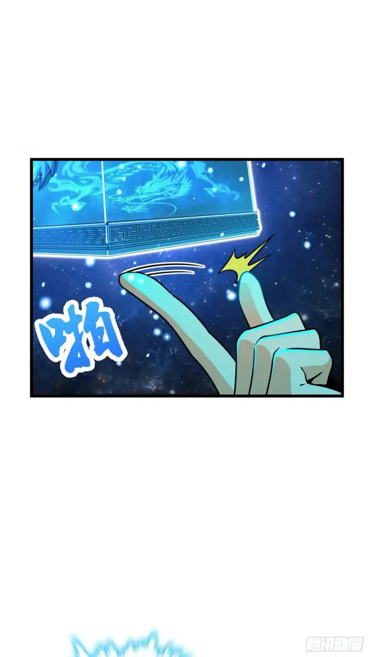 《大王饶命》275 黑色宝珠图8