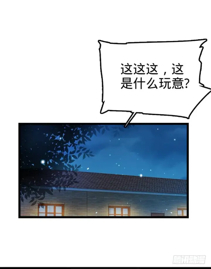 《大王饶命》28 小孩子不要看裸体！图7