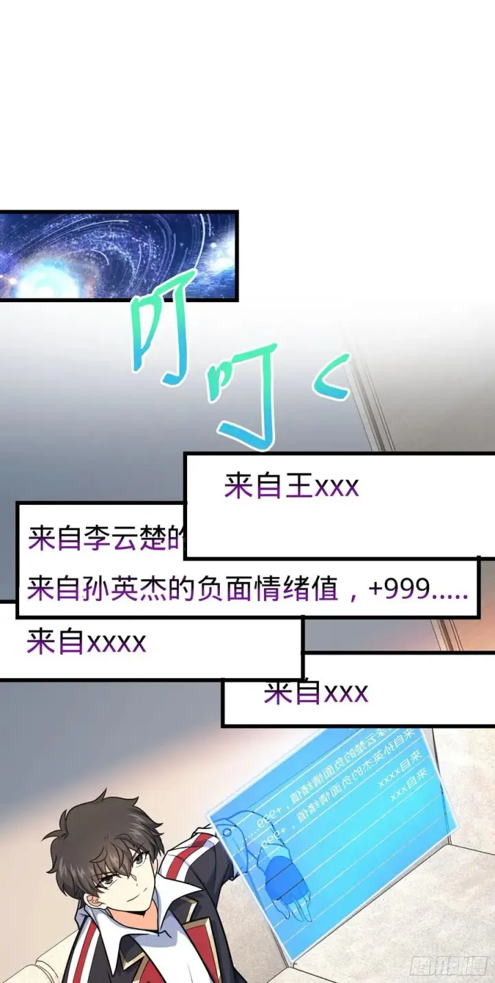 《大王饶命》276 来自聂廷的负面情绪图2