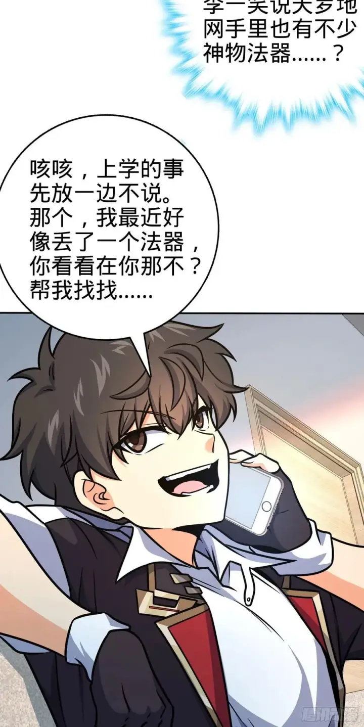 《大王饶命》276 来自聂廷的负面情绪图21