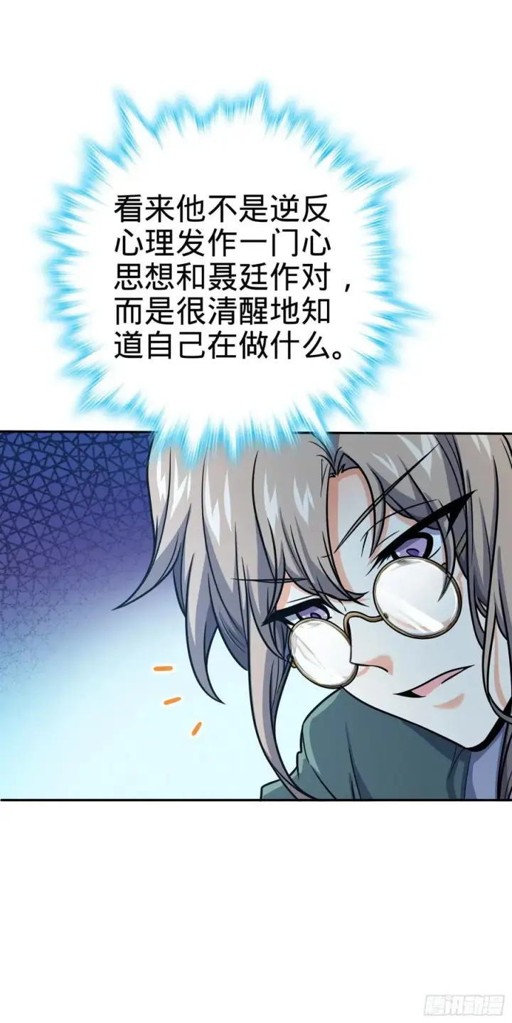 《大王饶命》276 来自聂廷的负面情绪图24