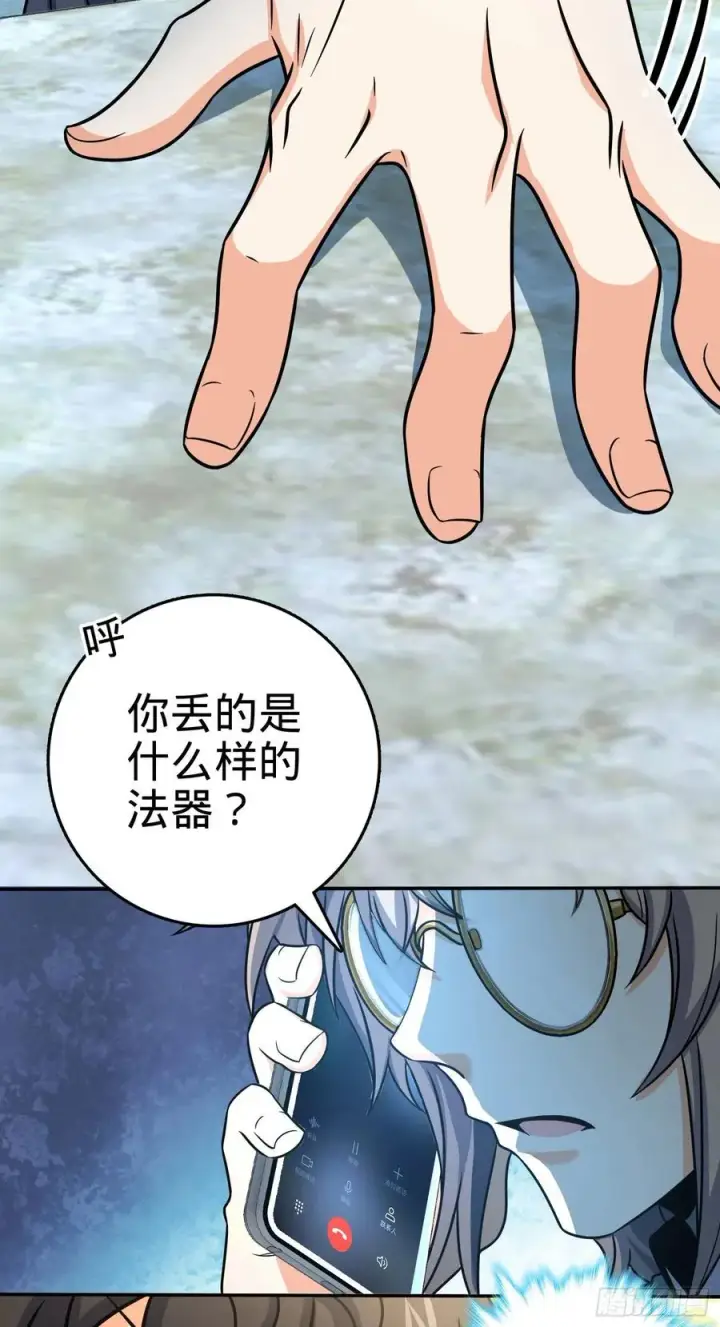 《大王饶命》276 来自聂廷的负面情绪图27