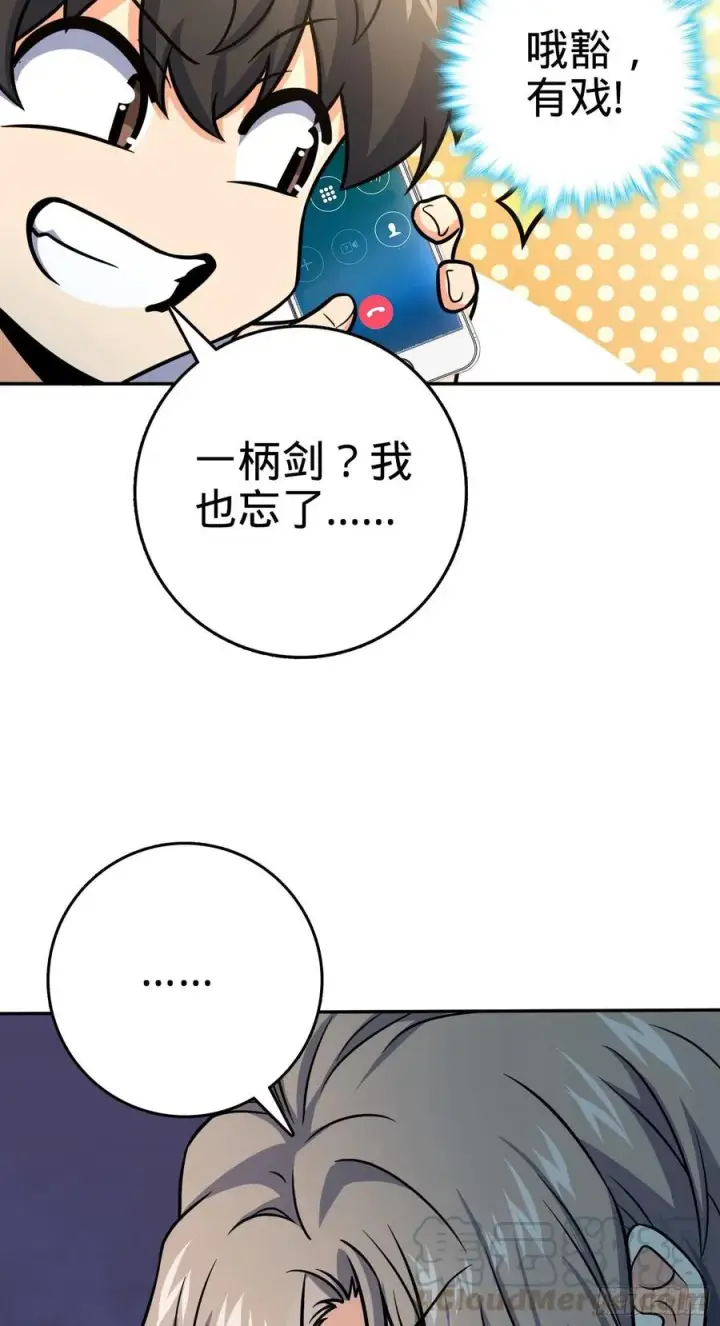 《大王饶命》276 来自聂廷的负面情绪图28