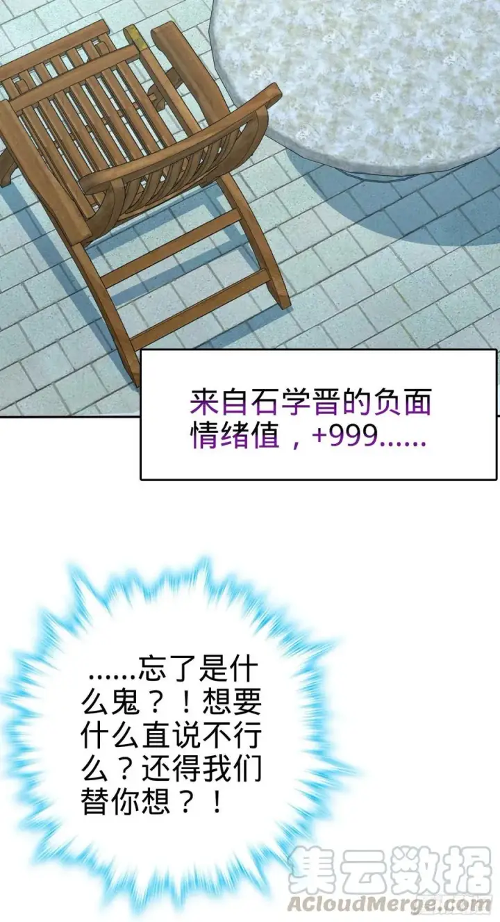 《大王饶命》276 来自聂廷的负面情绪图31