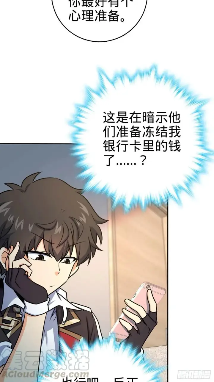 《大王饶命》276 来自聂廷的负面情绪图34