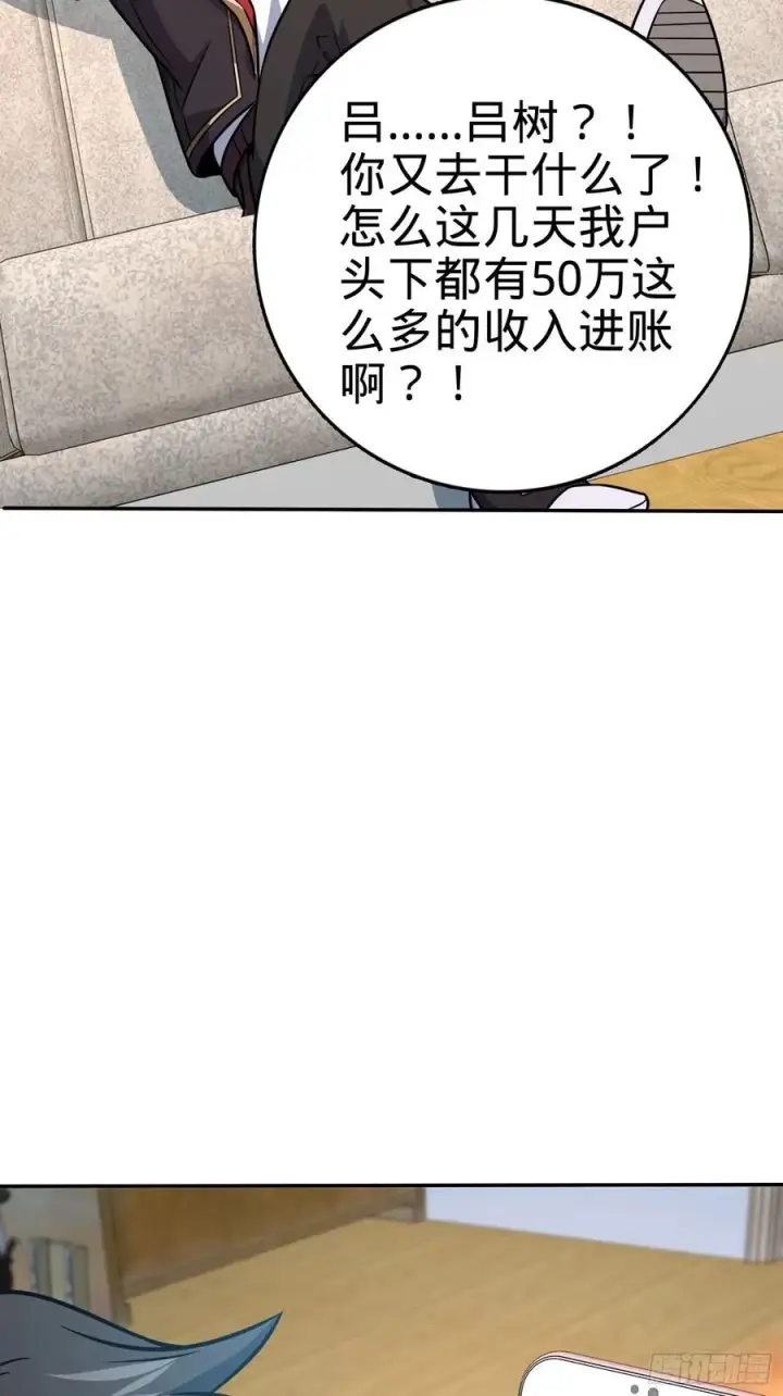 《大王饶命》276 来自聂廷的负面情绪图36