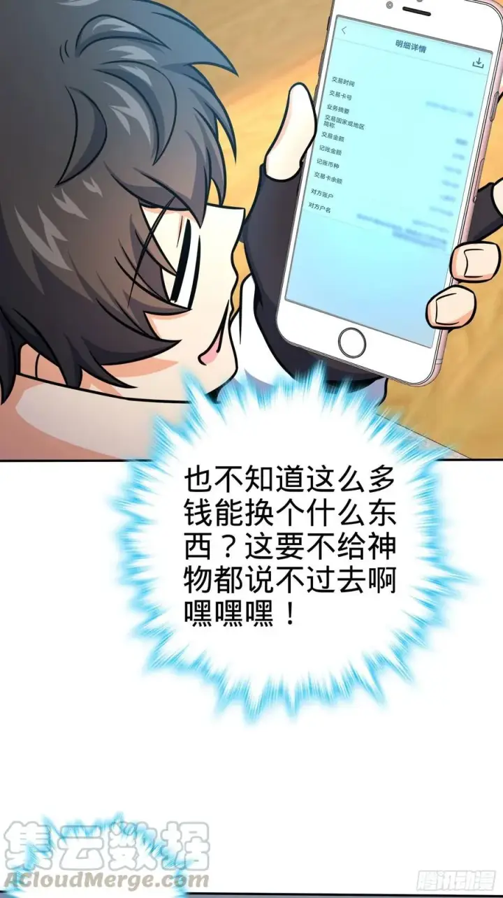 《大王饶命》276 来自聂廷的负面情绪图37