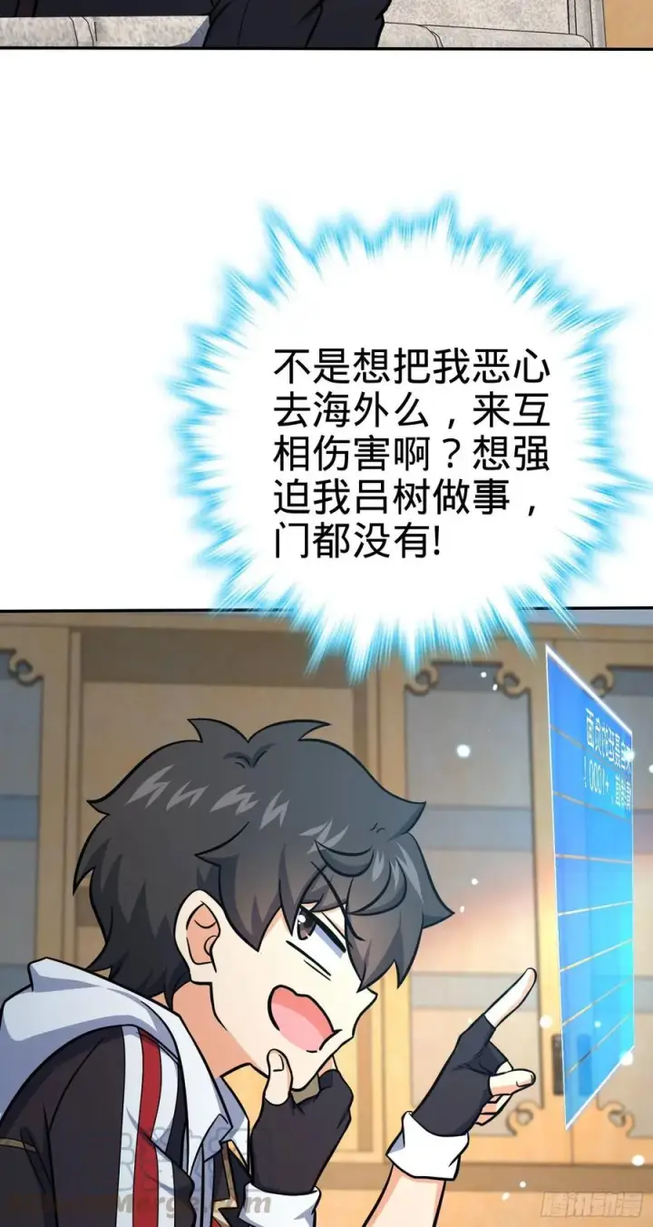 《大王饶命》276 来自聂廷的负面情绪图40