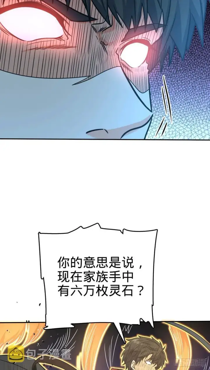 《大王饶命》276 来自聂廷的负面情绪图54