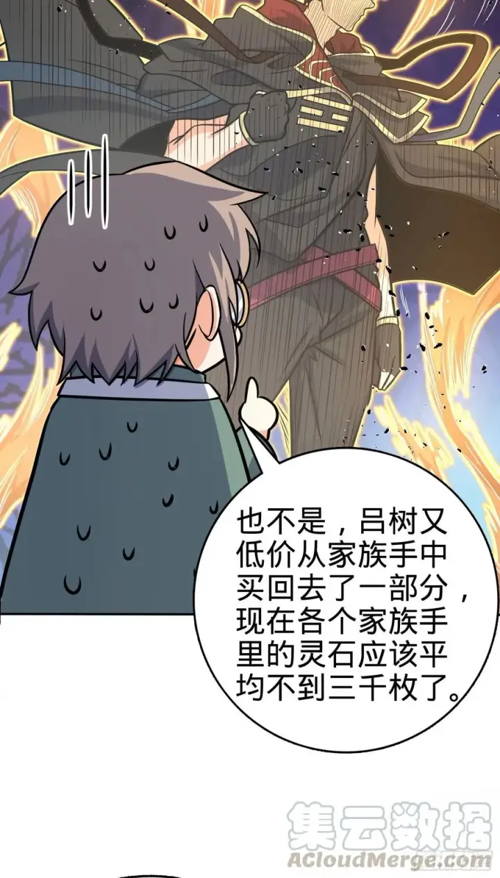 《大王饶命》276 来自聂廷的负面情绪图55