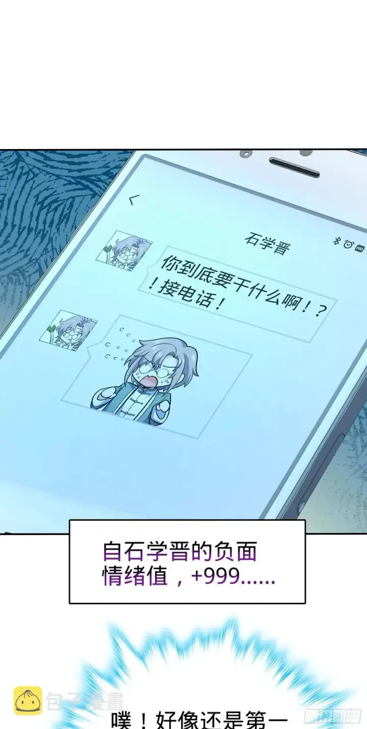 《大王饶命》276 来自聂廷的负面情绪图9