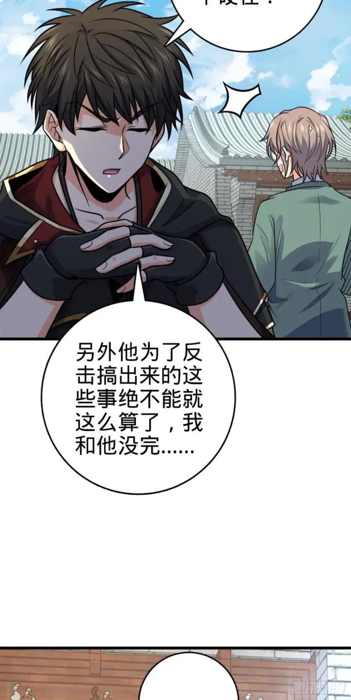 《大王饶命》277 承影剑图16