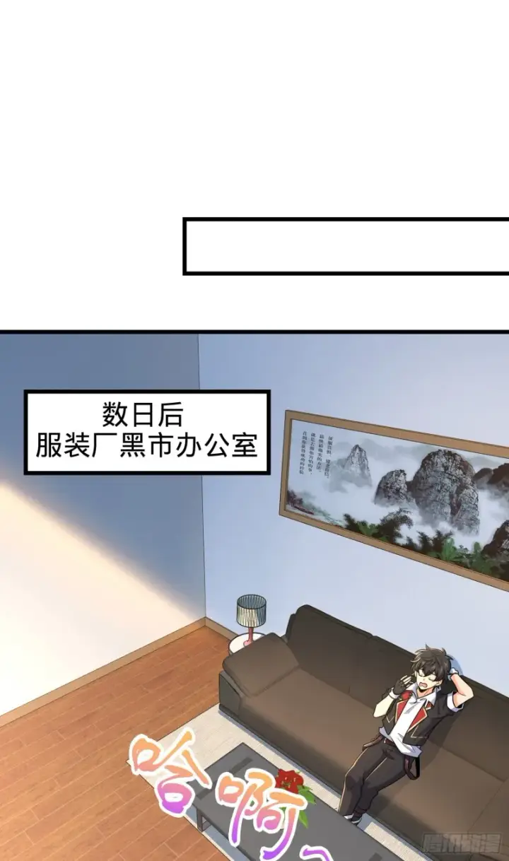 《大王饶命》277 承影剑图18