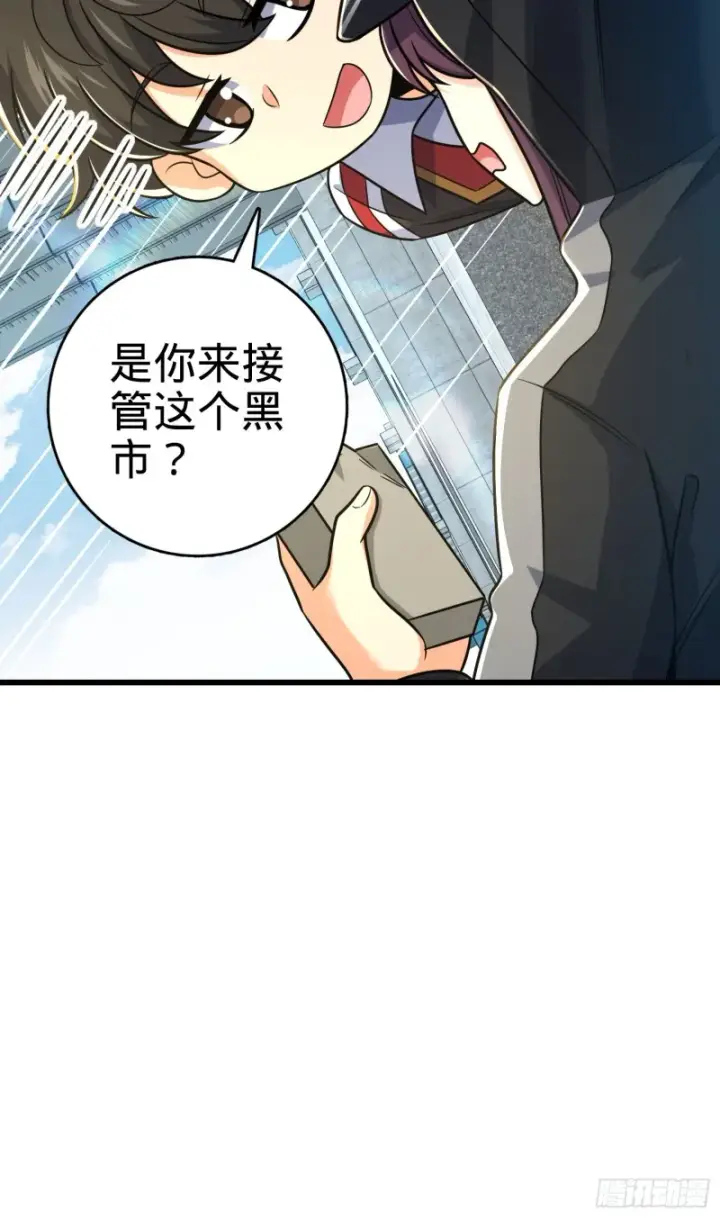 《大王饶命》277 承影剑图22
