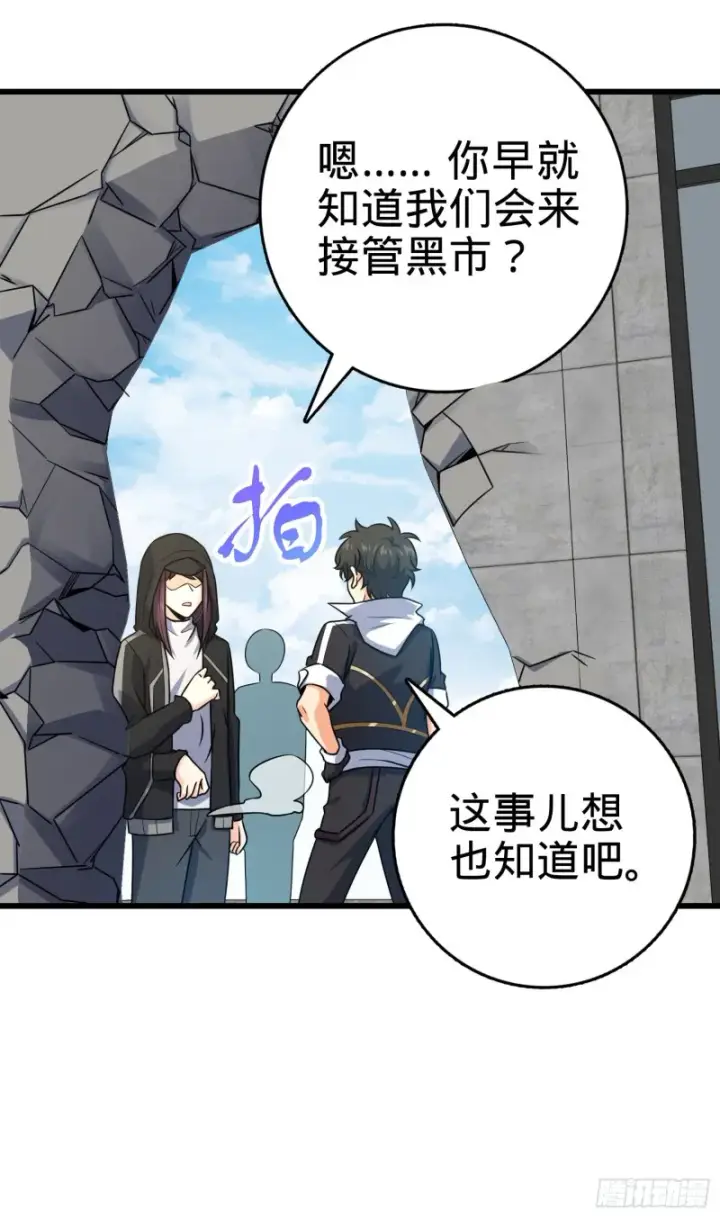 《大王饶命》277 承影剑图23
