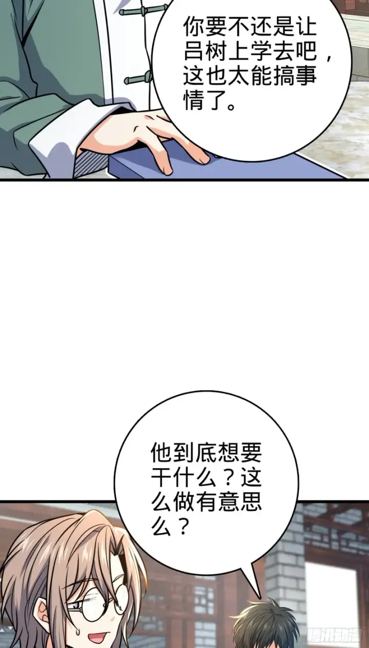 《大王饶命》277 承影剑图3