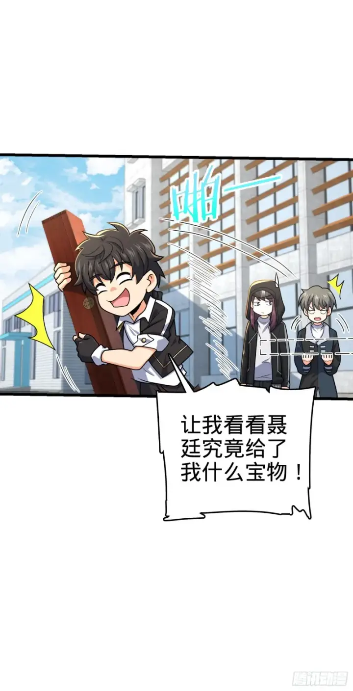 《大王饶命》277 承影剑图30