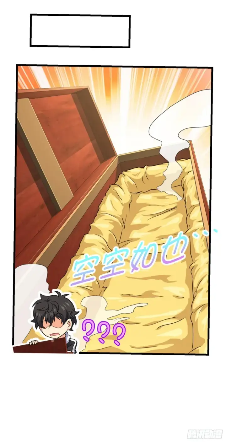 《大王饶命》277 承影剑图32