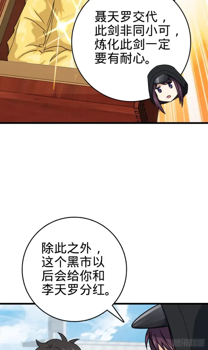 《大王饶命》277 承影剑图37