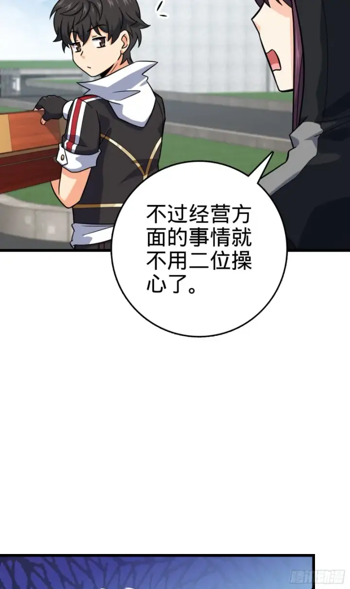 《大王饶命》277 承影剑图38