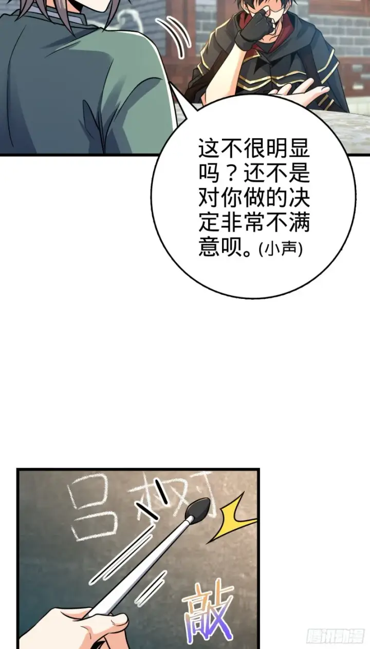 《大王饶命》277 承影剑图4