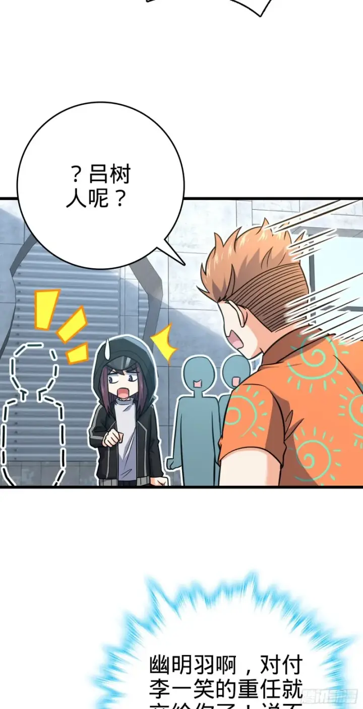 《大王饶命》277 承影剑图41