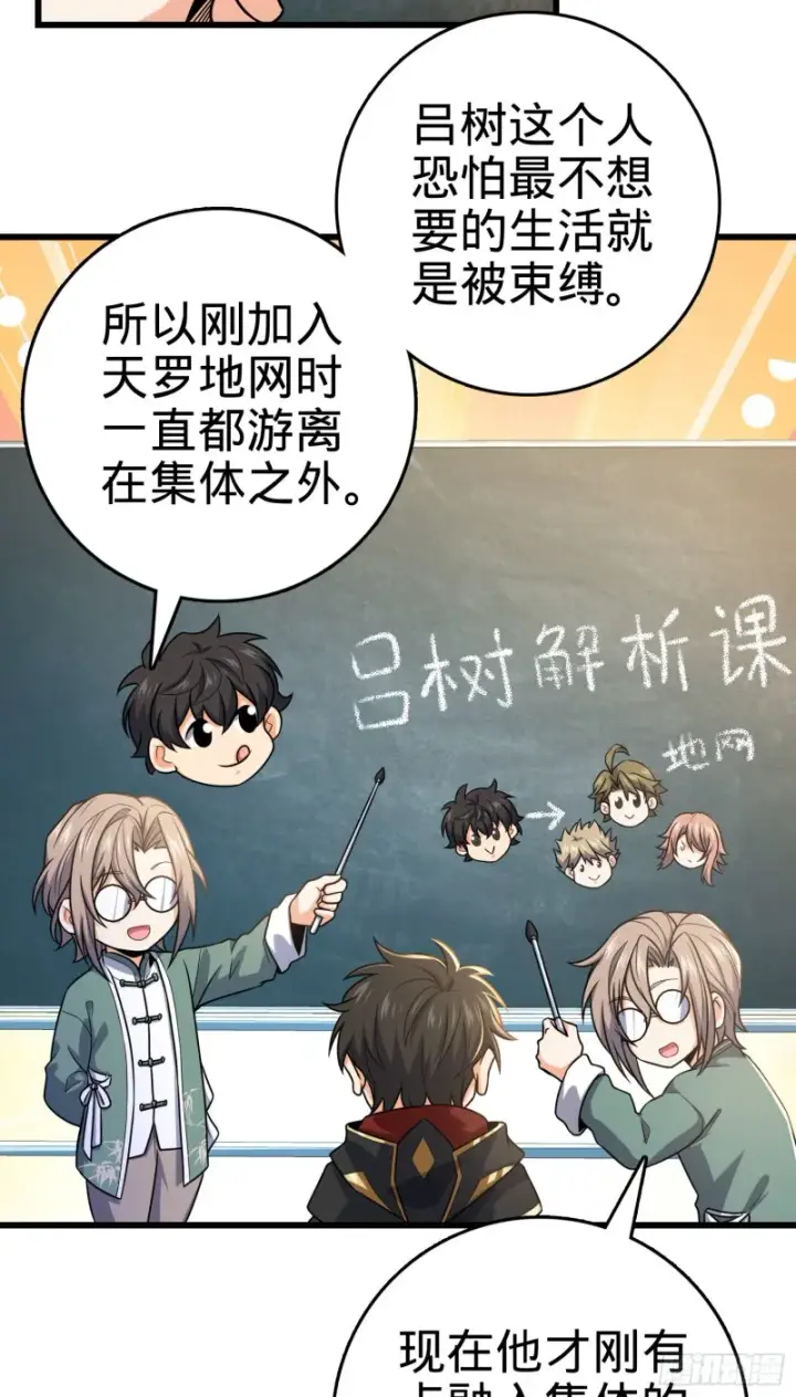 《大王饶命》277 承影剑图5