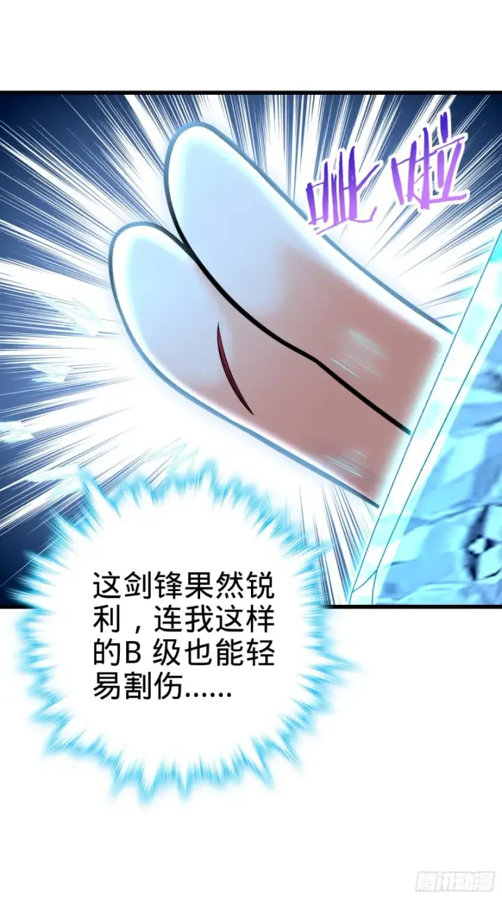 《大王饶命》277 承影剑图52