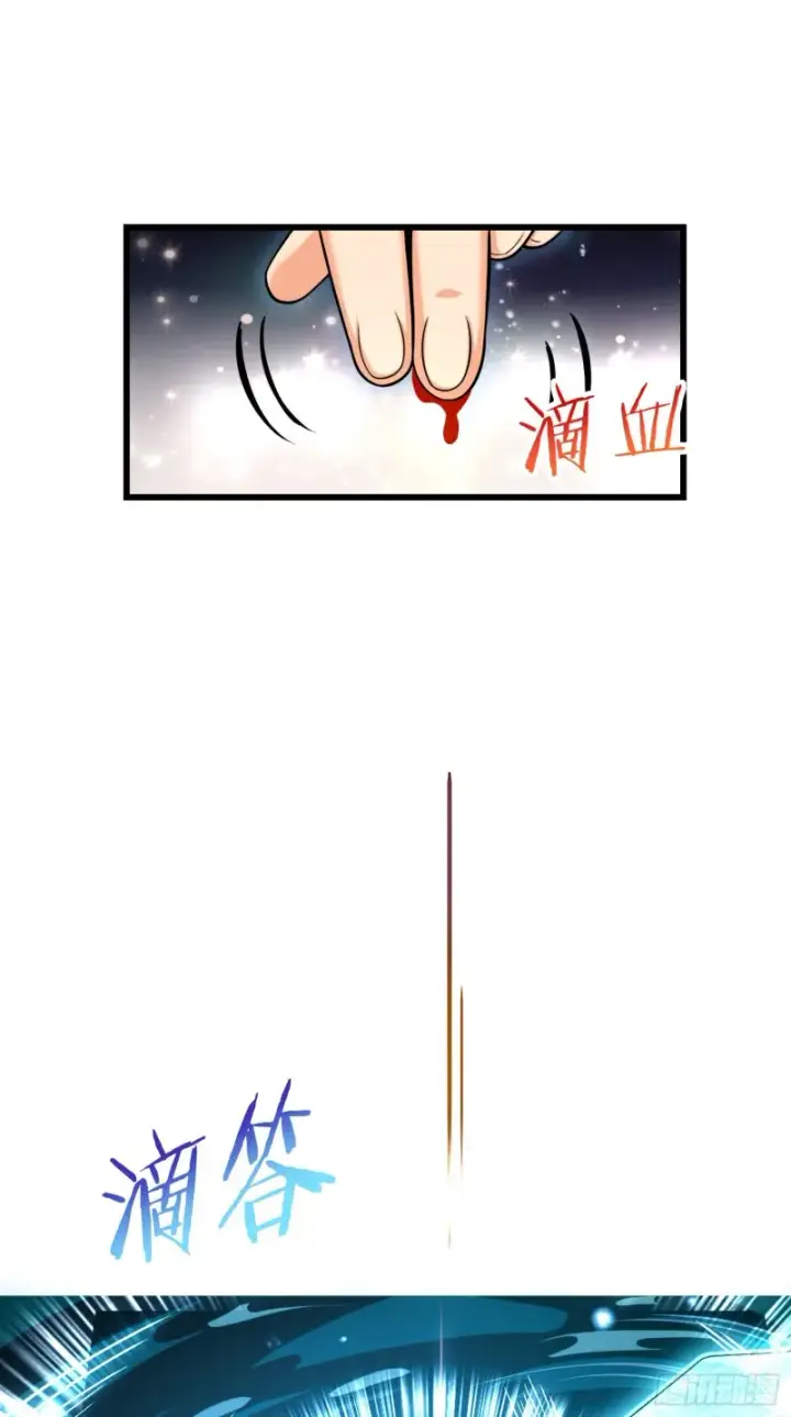 《大王饶命》277 承影剑图53
