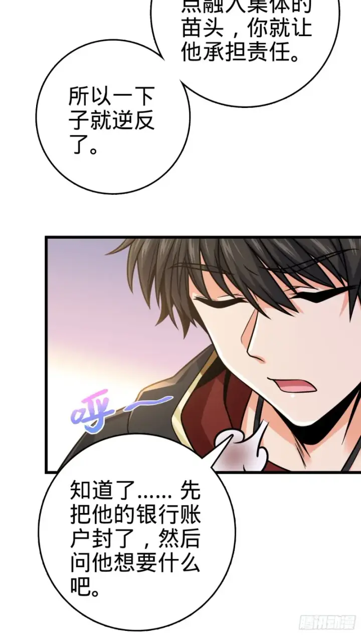 《大王饶命》277 承影剑图6
