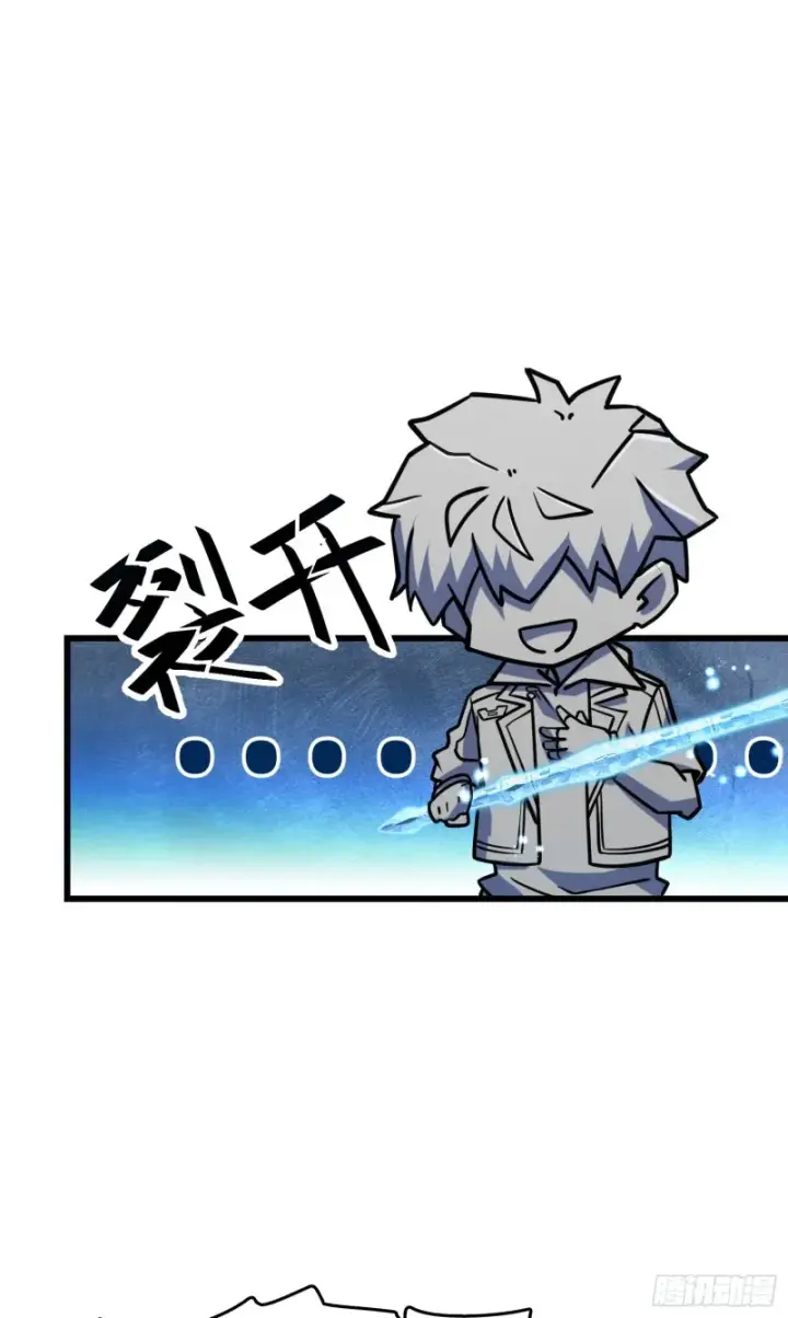 《大王饶命》278 海公子图10