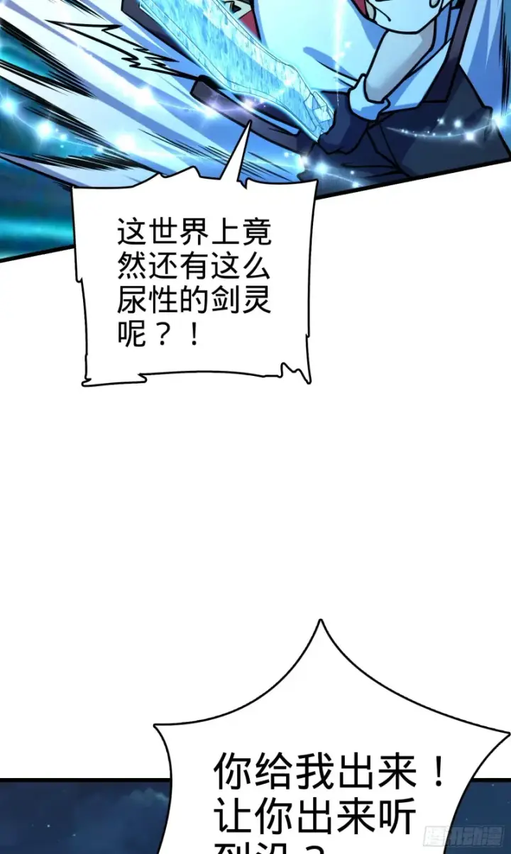 《大王饶命》278 海公子图12