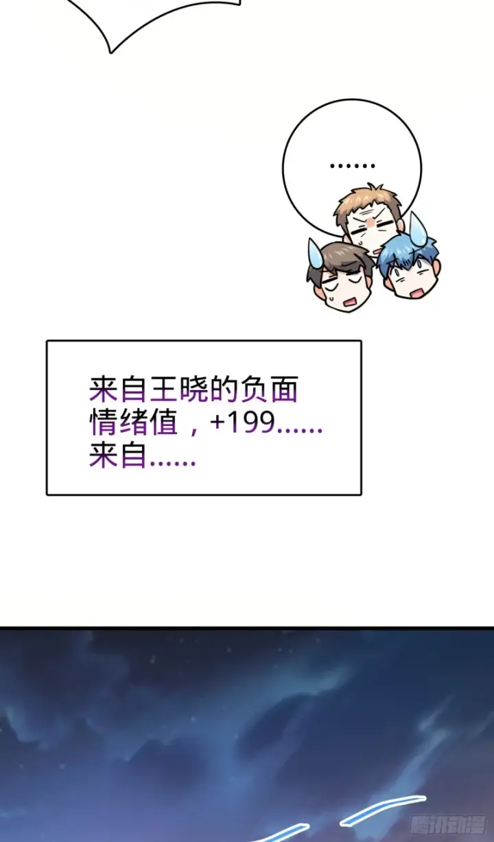 《大王饶命》278 海公子图15