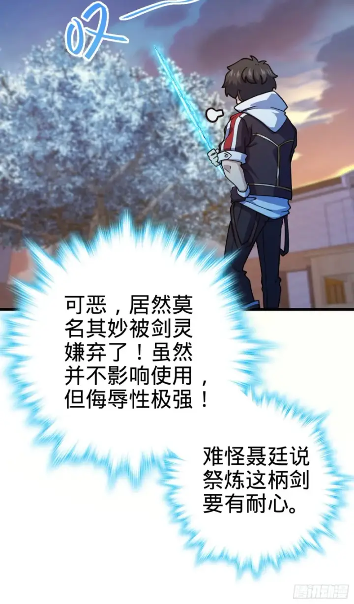 《大王饶命》278 海公子图16