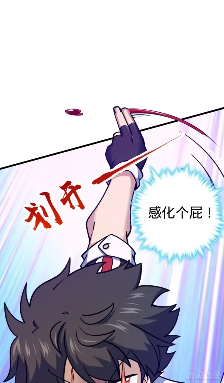 《大王饶命》278 海公子图18