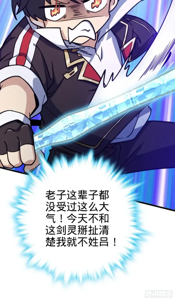 《大王饶命》278 海公子图19