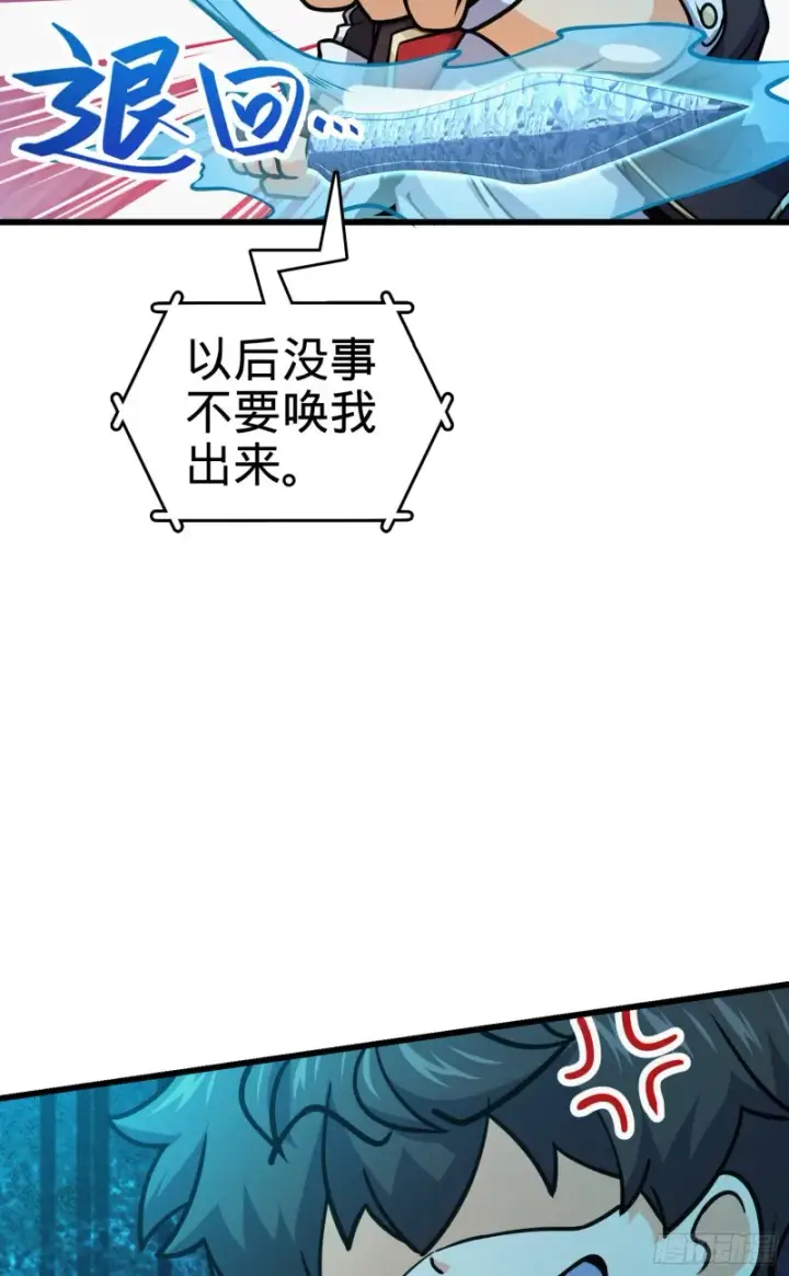 《大王饶命》278 海公子图23