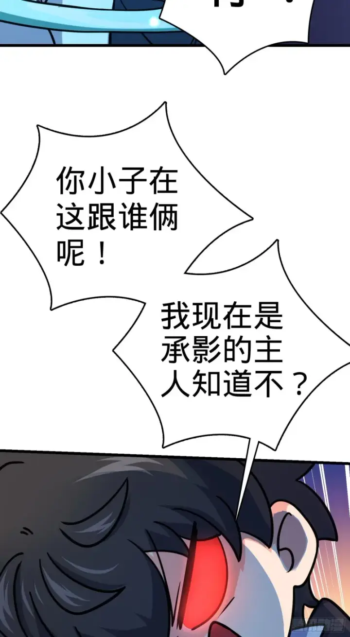 《大王饶命》278 海公子图27