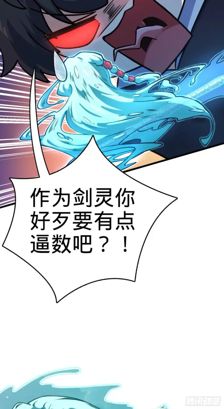 《大王饶命》278 海公子图28