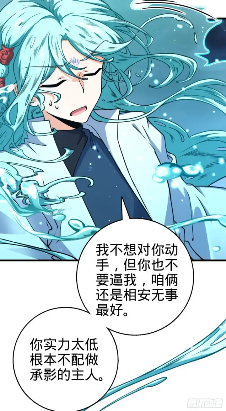 《大王饶命》278 海公子图29