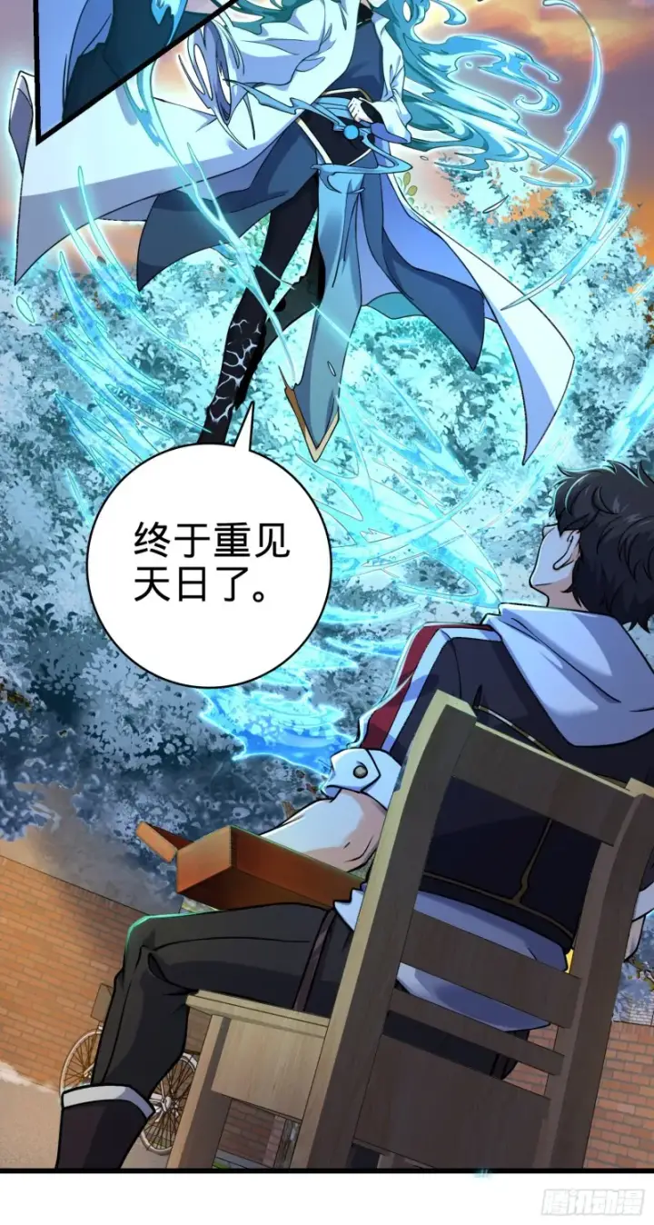 《大王饶命》278 海公子图3