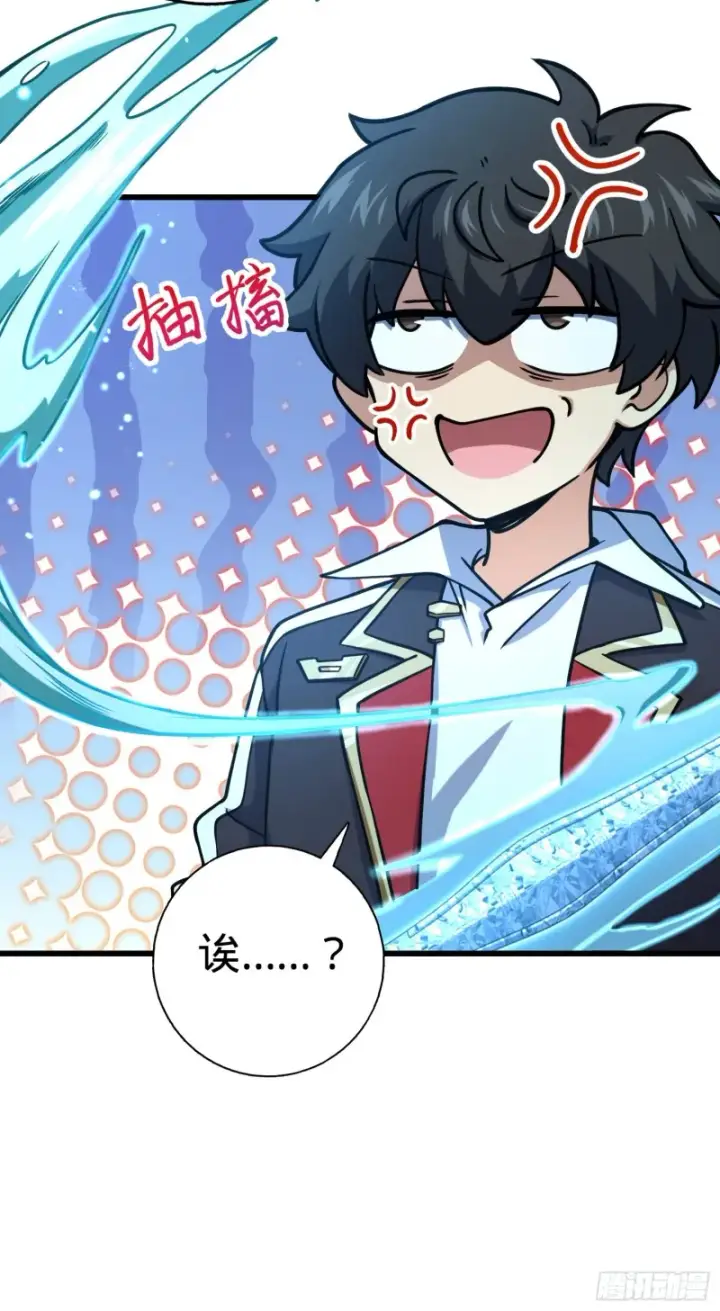 《大王饶命》278 海公子图30