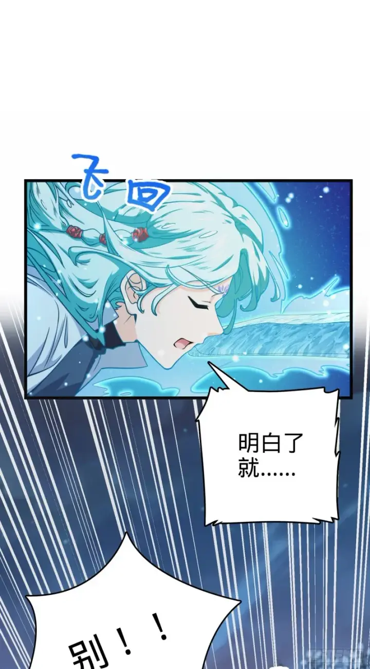 《大王饶命》278 海公子图31