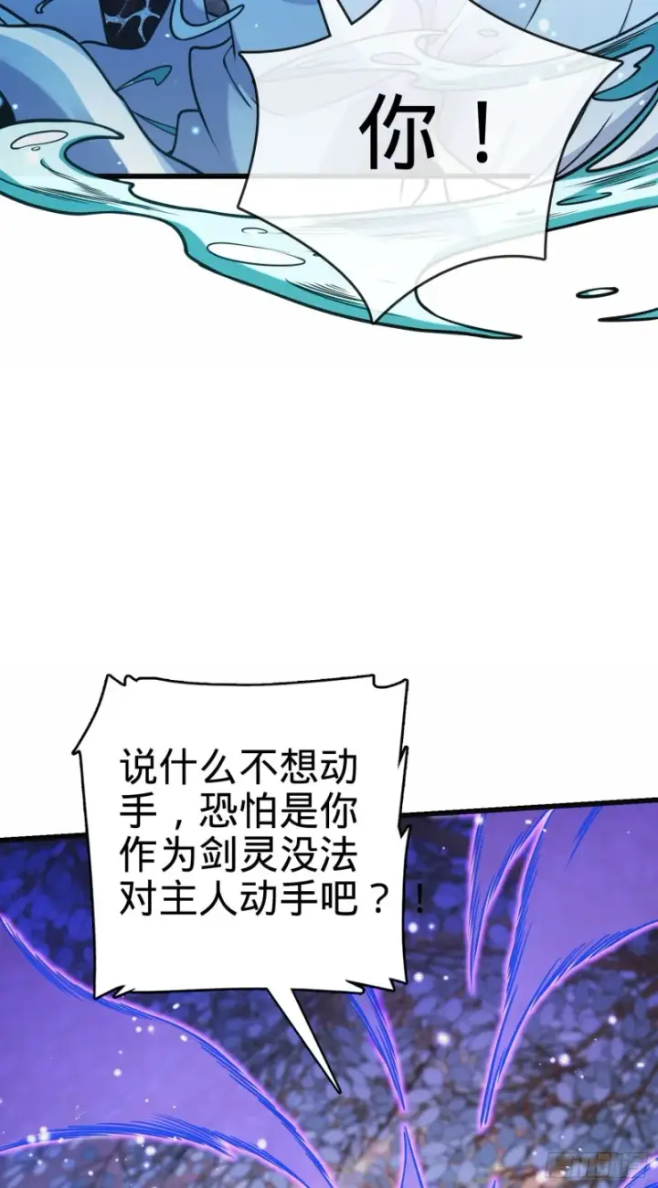 《大王饶命》278 海公子图34