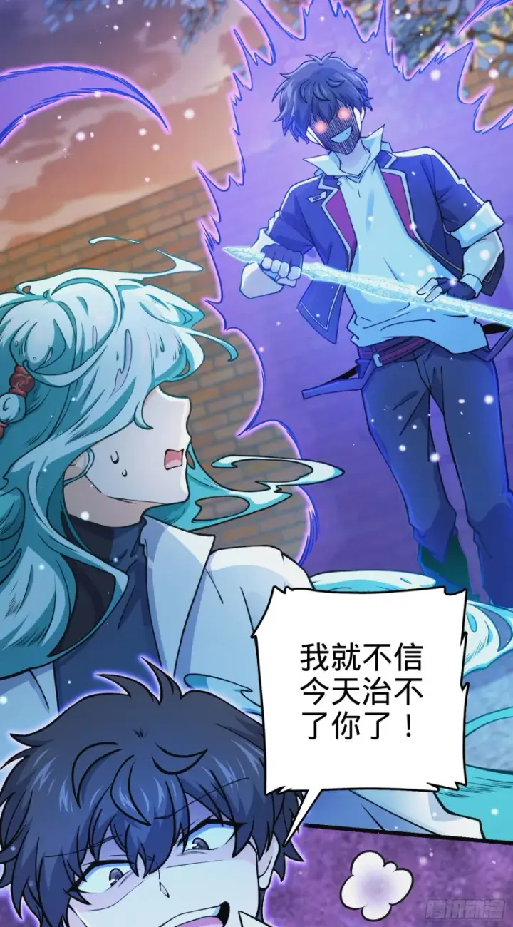《大王饶命》278 海公子图35